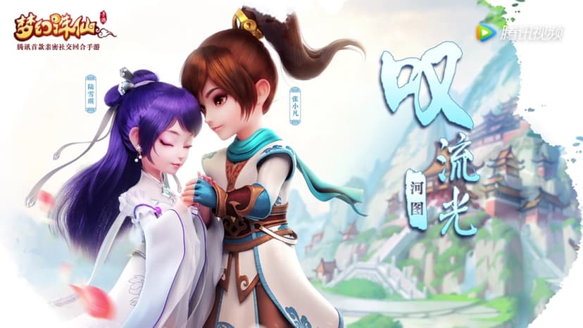 叹流光