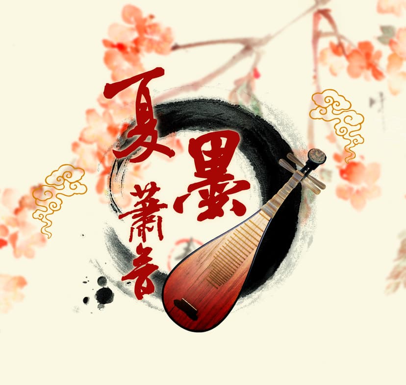 因我而动
