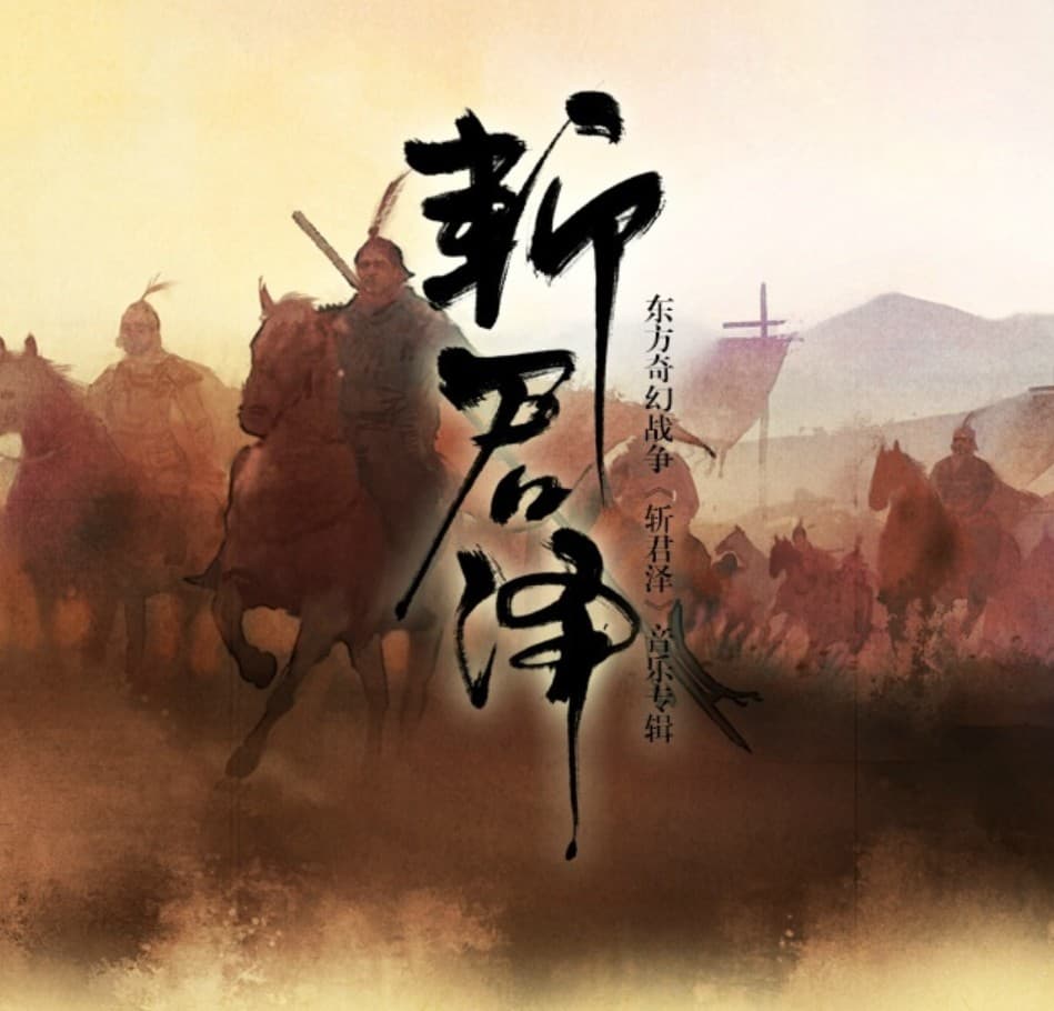 焚於毫末