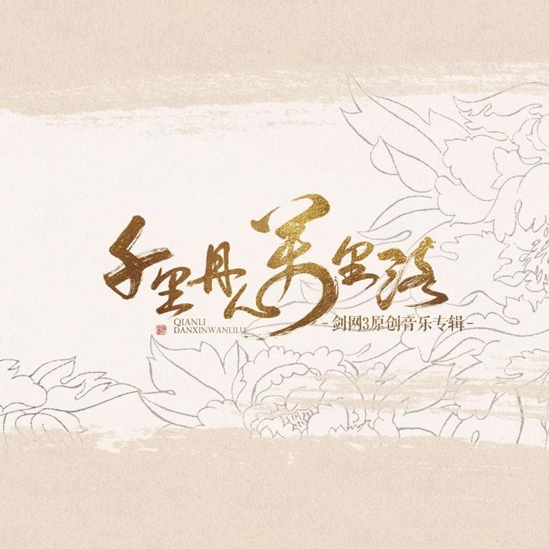 依山觀瀾