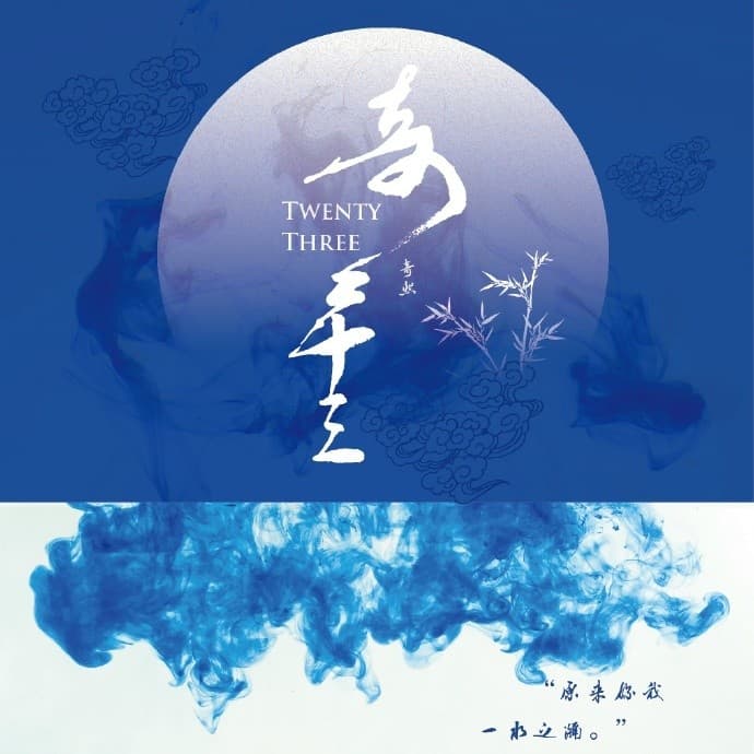 山海書