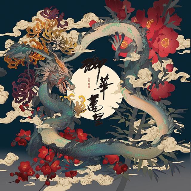 丹心鑑