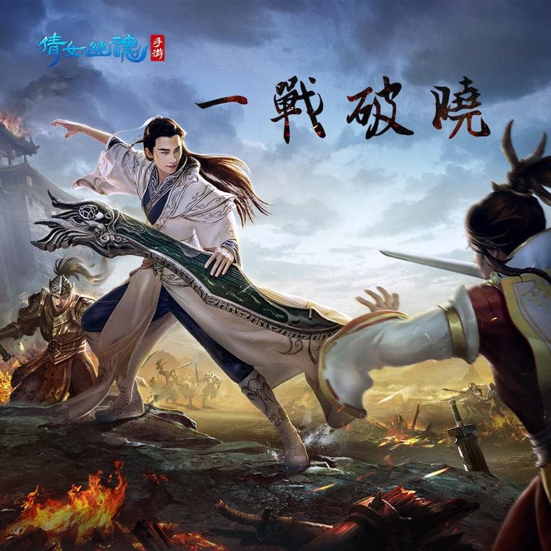 一戰破曉