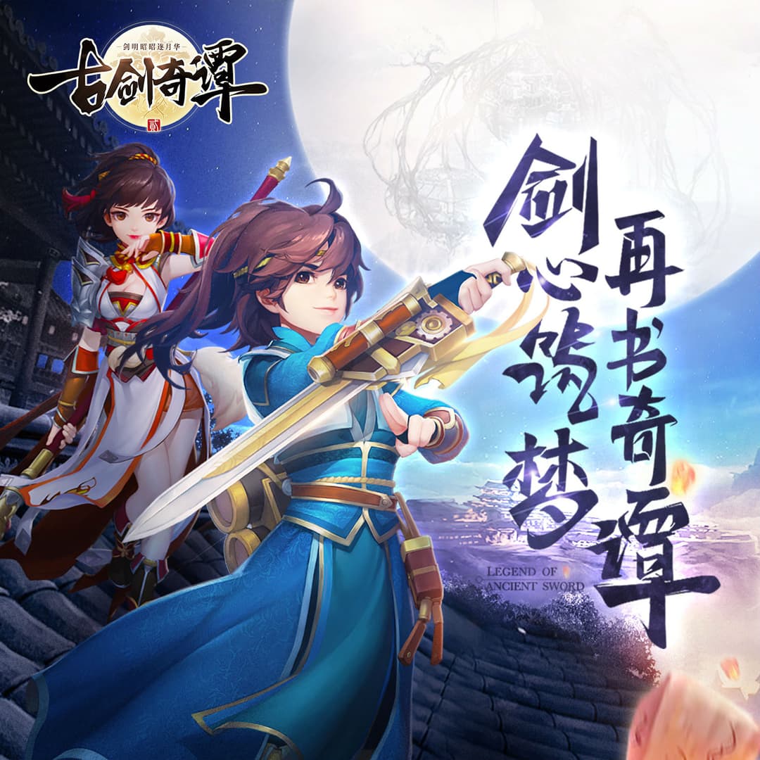 流月人間