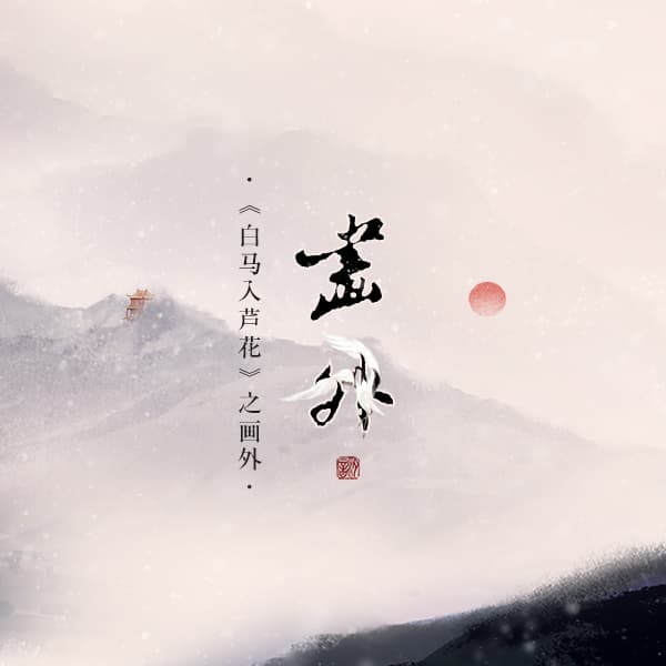 畫外