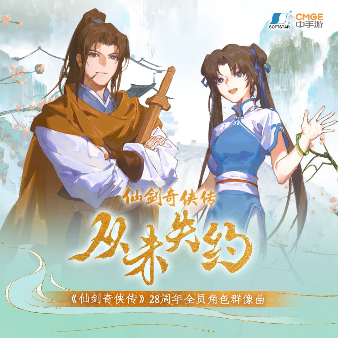 從未失約