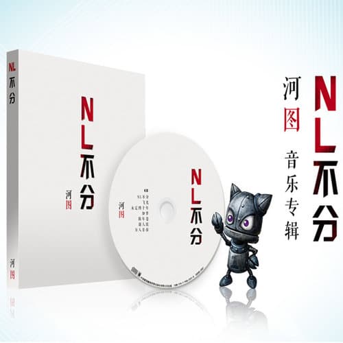 陳年卷