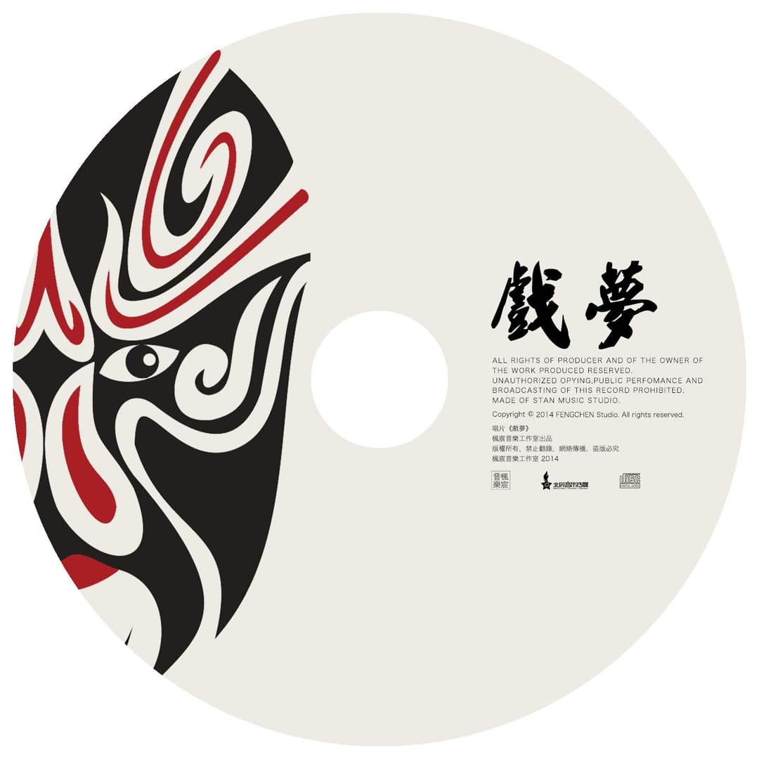 舊戲書